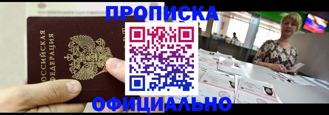 временная регистрация гарантия в Верхней Салде