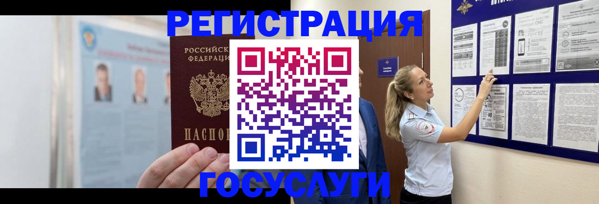 временная регистрация законно в Верхней Салде
